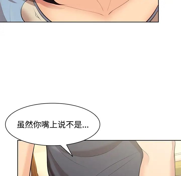 第一次失忆第31话