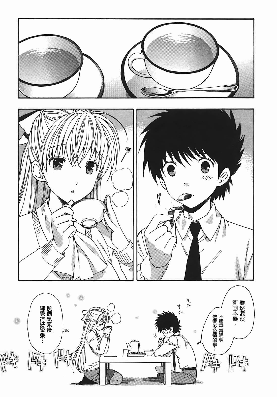 [東鉄神]ヘンコイ![中國翻訳][東鉄神]ヘンコイ![中國翻訳]