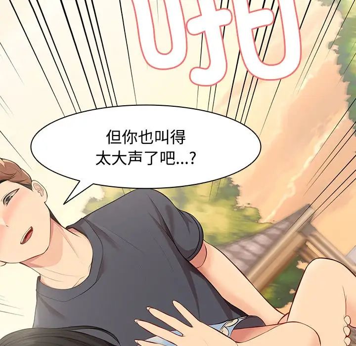 第一次失憶第31話