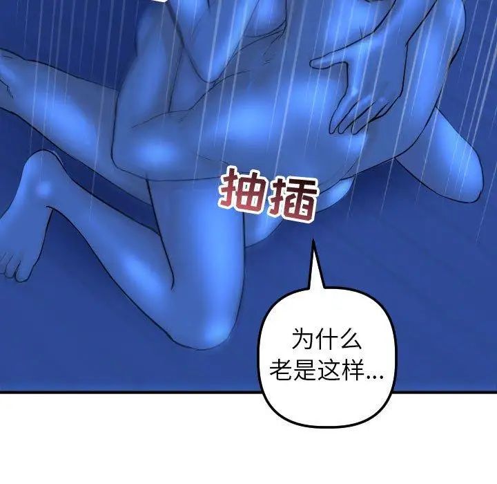 與學姐的那些事第18話