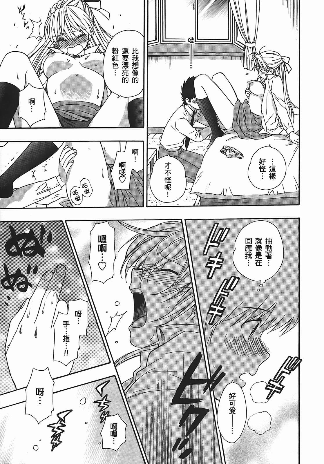 [东铁神]ヘンコイ![中国翻訳][东铁神]ヘンコイ![中国翻訳]