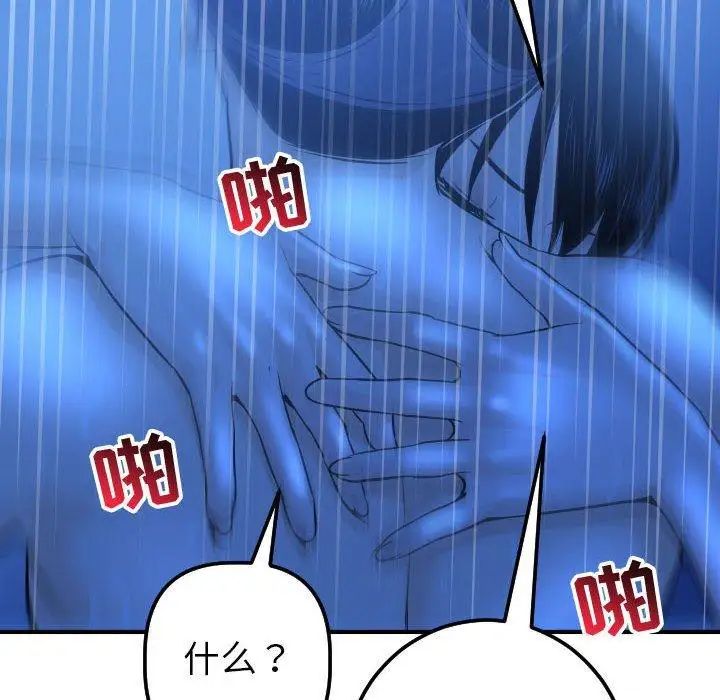 与学姐的那些事第18话