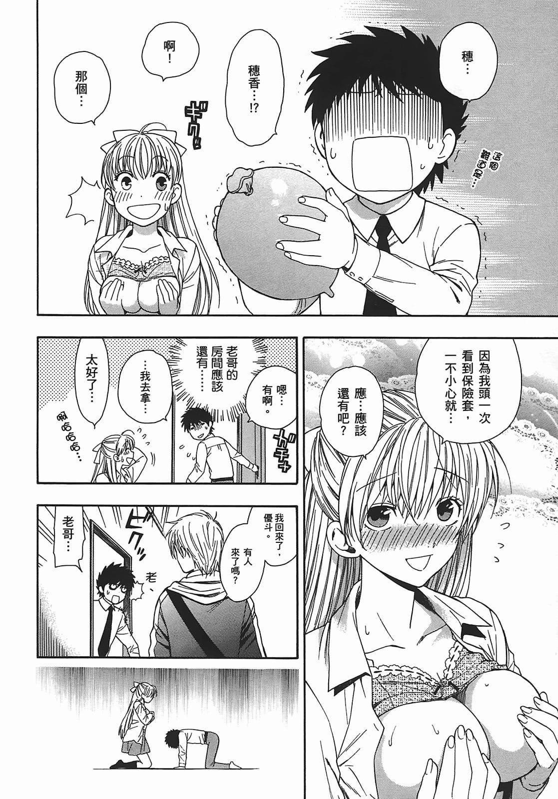 [东铁神]ヘンコイ![中国翻訳][东铁神]ヘンコイ![中国翻訳]