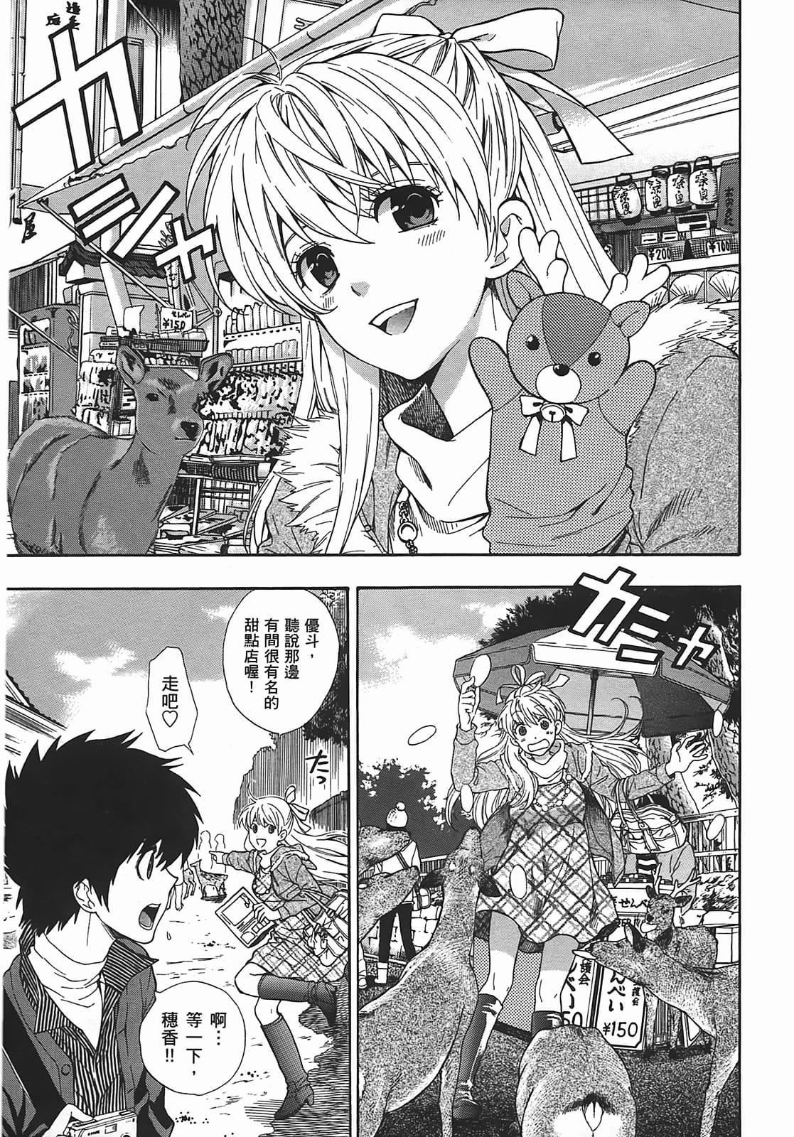 [东铁神]ヘンコイ![中国翻訳][东铁神]ヘンコイ![中国翻訳]