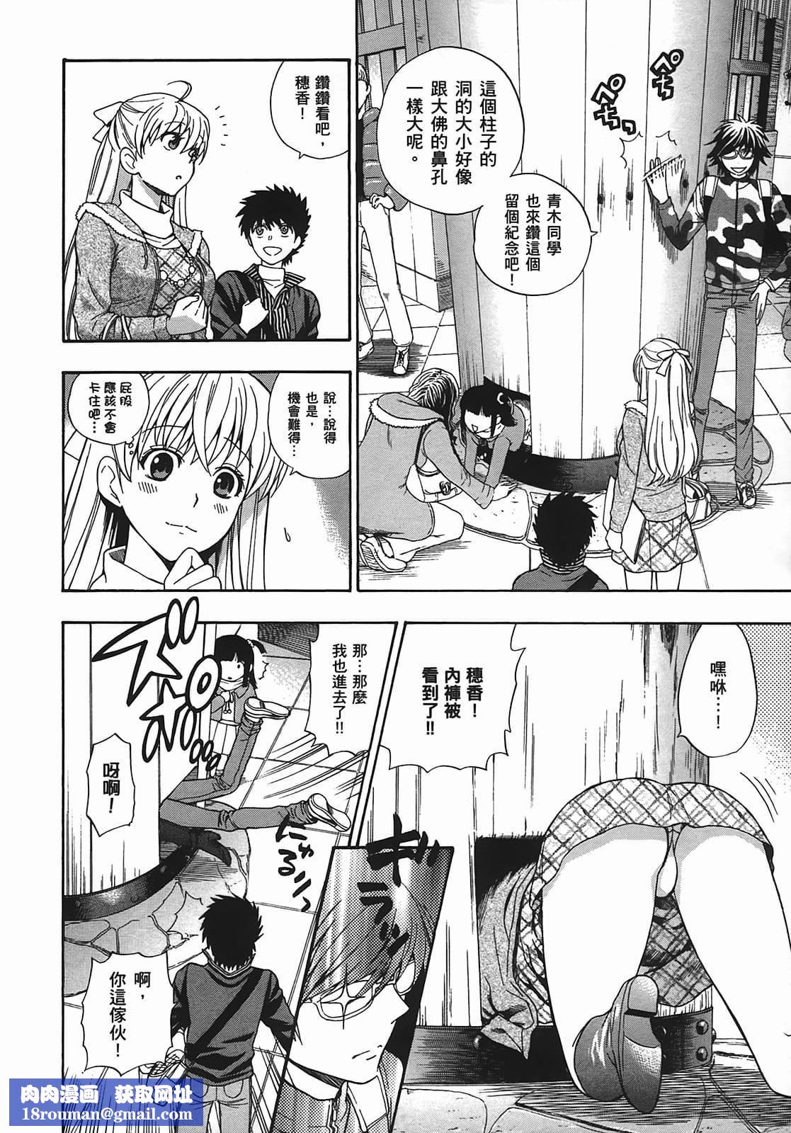 [東鉄神]ヘンコイ![中國翻訳][東鉄神]ヘンコイ![中國翻訳]