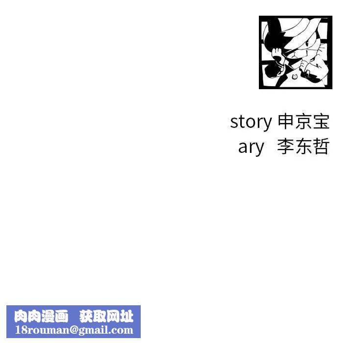 與學姐的那些事第18話