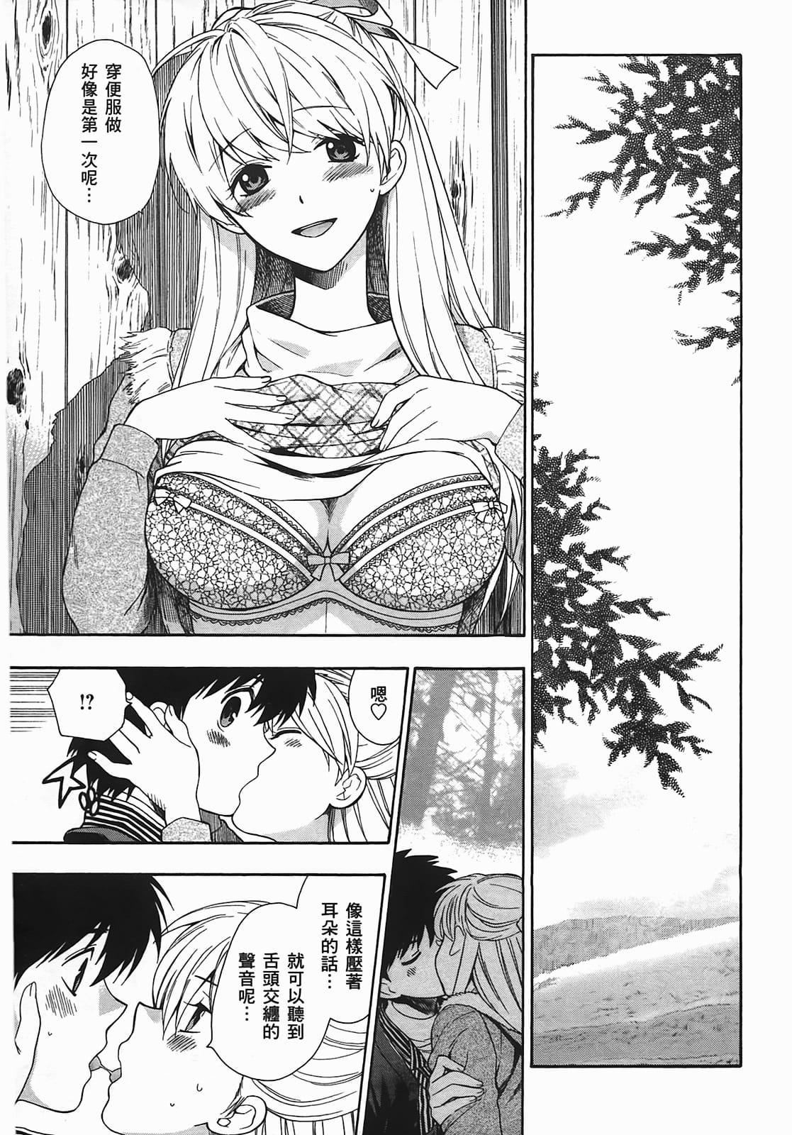 [东铁神]ヘンコイ![中国翻訳][东铁神]ヘンコイ![中国翻訳]