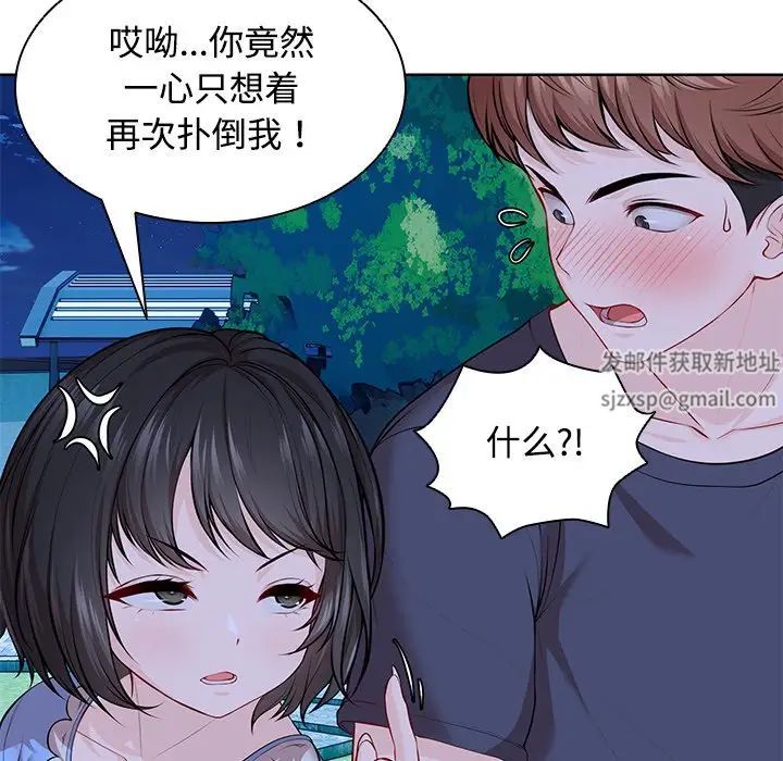 第一次失憶第31話