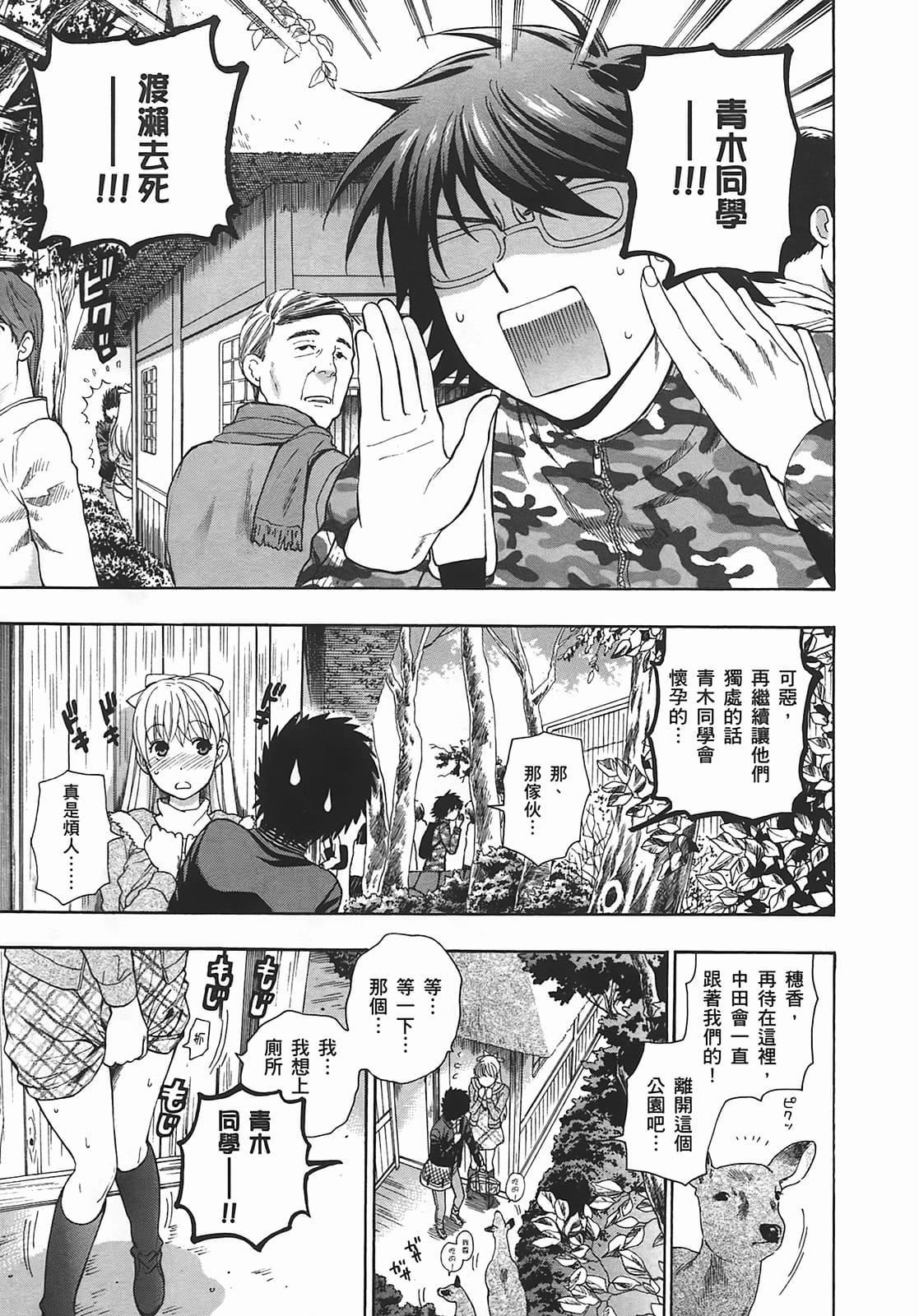 [东铁神]ヘンコイ![中国翻訳][东铁神]ヘンコイ![中国翻訳]