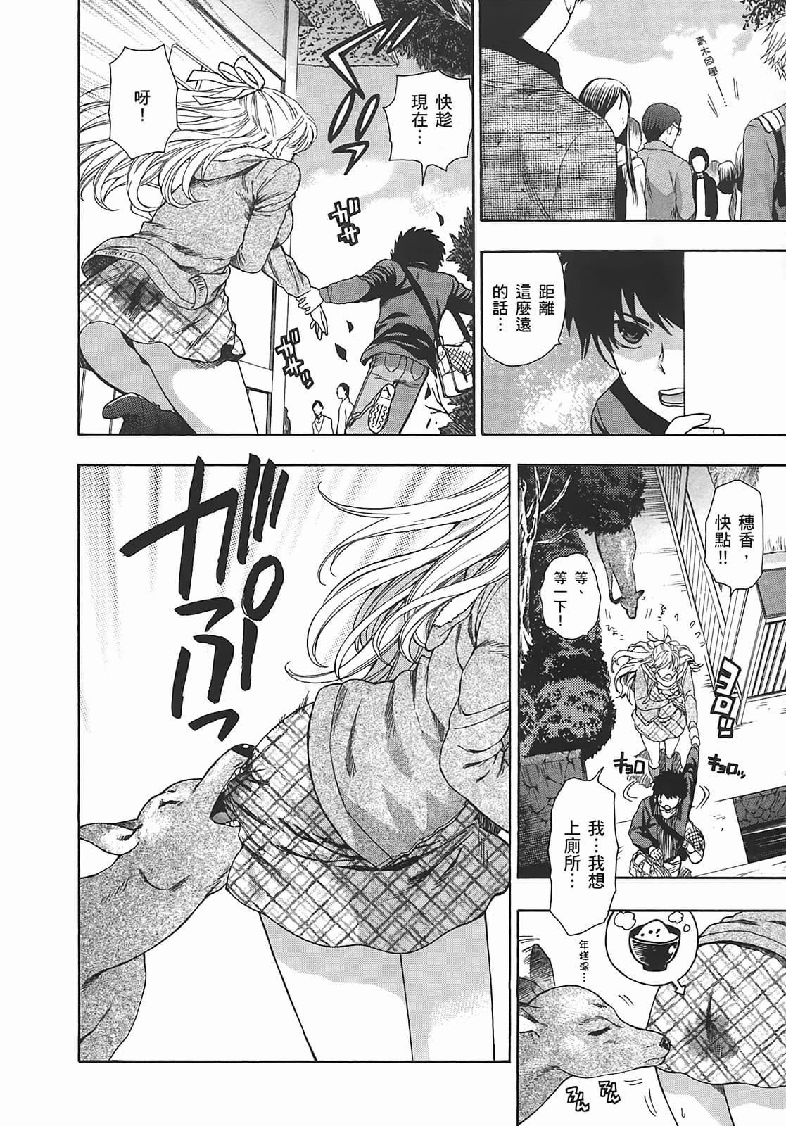 [東鉄神]ヘンコイ![中國翻訳][東鉄神]ヘンコイ![中國翻訳]