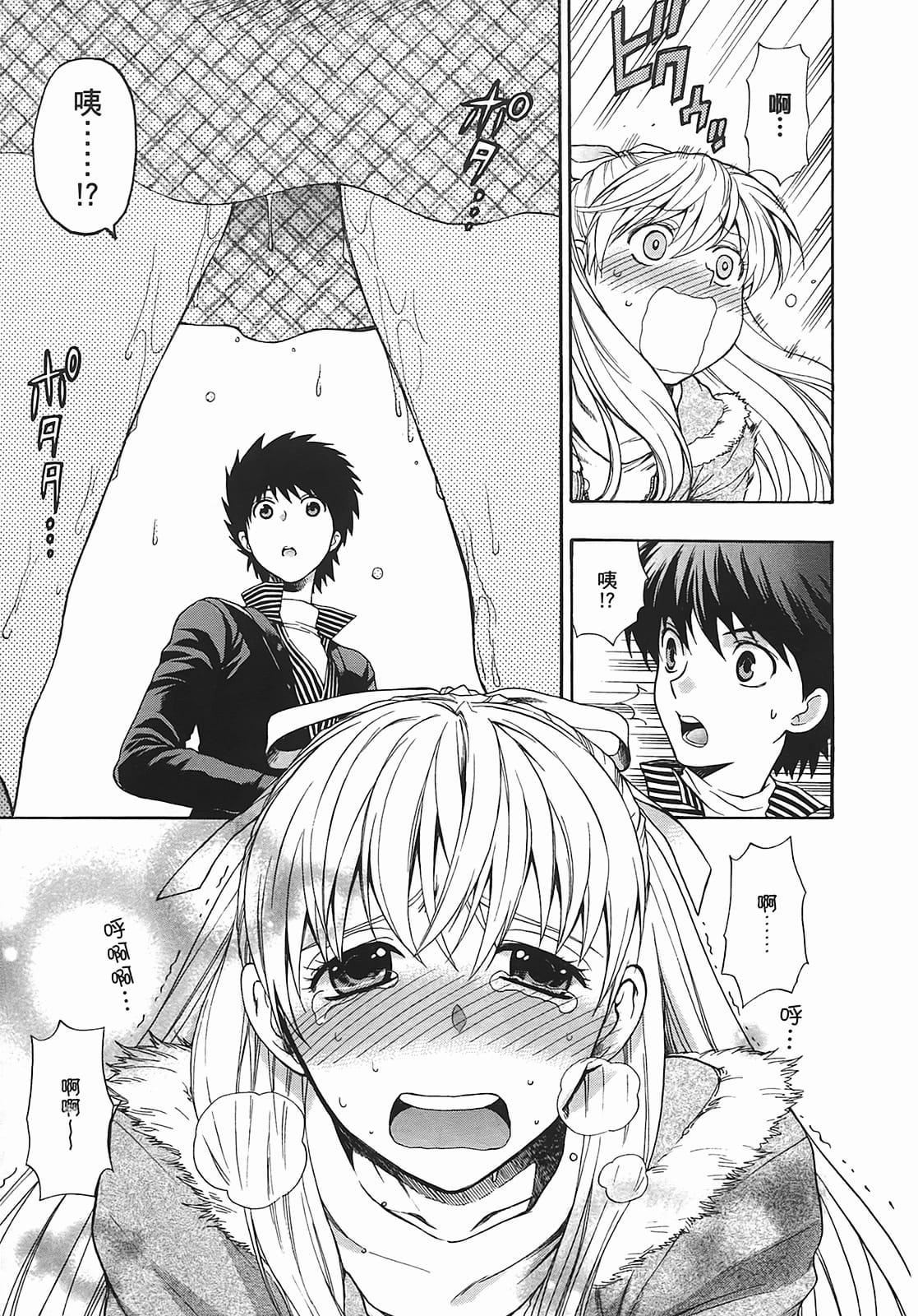 [東鉄神]ヘンコイ![中國翻訳][東鉄神]ヘンコイ![中國翻訳]