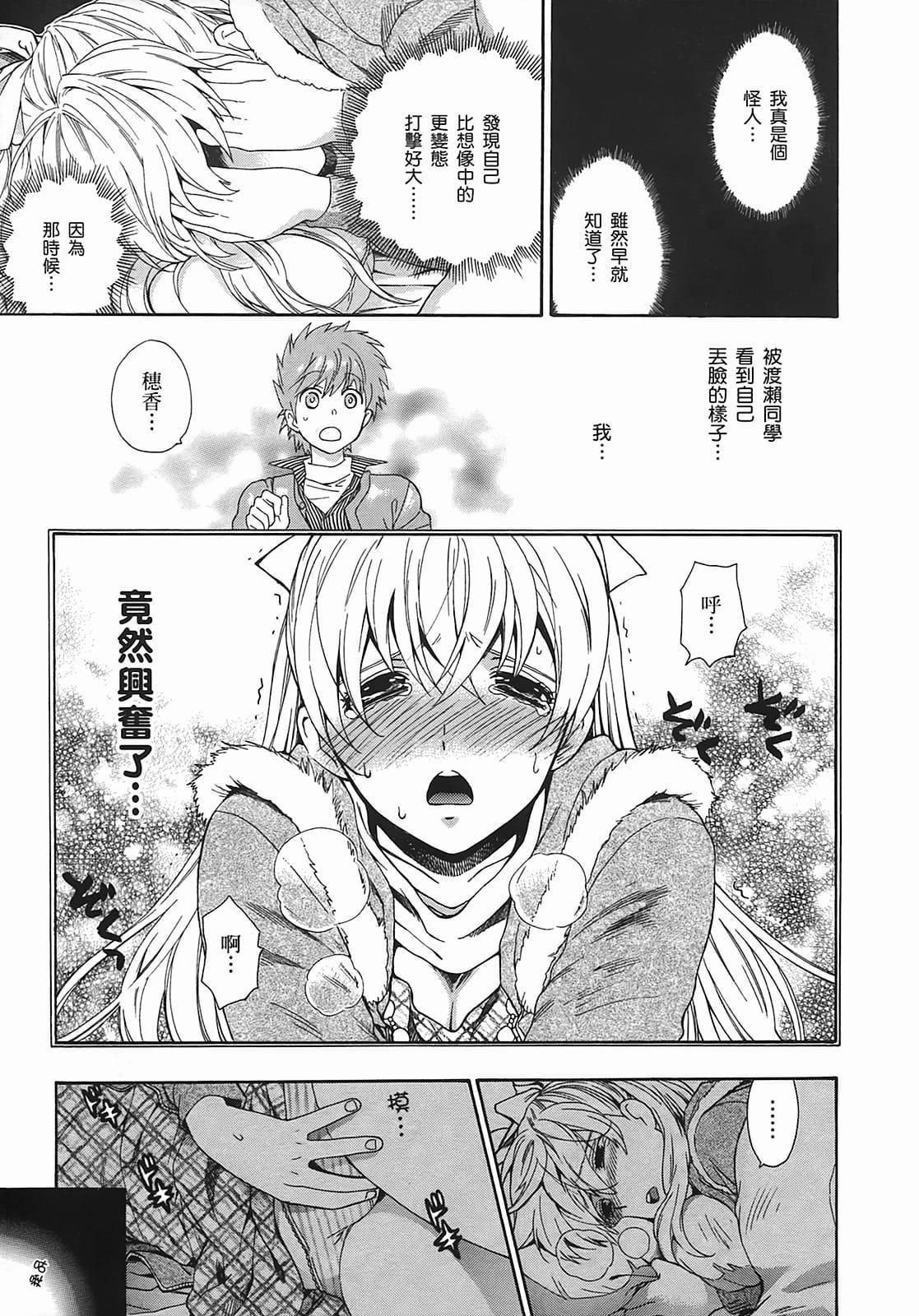 [東鉄神]ヘンコイ![中國翻訳][東鉄神]ヘンコイ![中國翻訳]