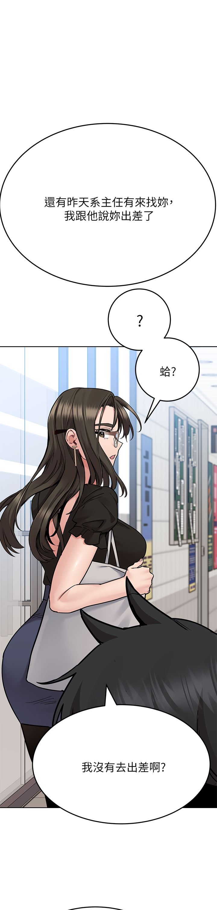 要對媽媽保密唷!第83話-不準碰我的女人