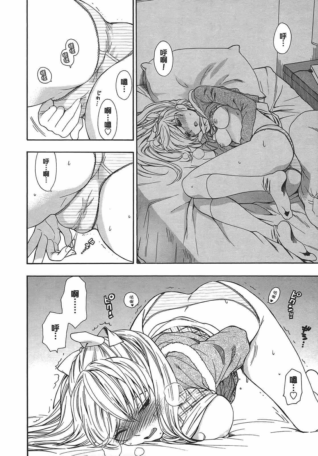 [東鉄神]ヘンコイ![中國翻訳][東鉄神]ヘンコイ![中國翻訳]