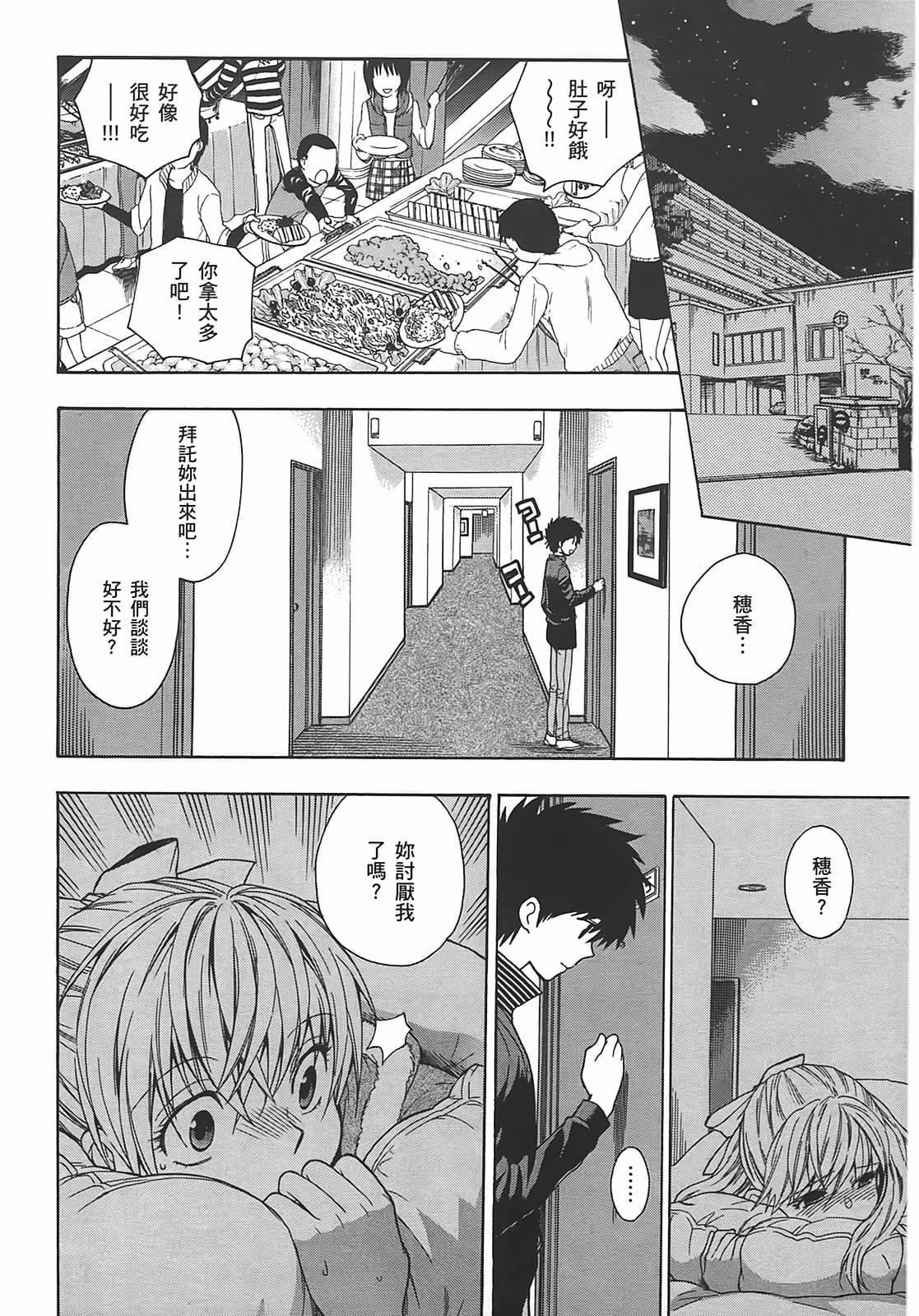 [东铁神]ヘンコイ![中国翻訳][东铁神]ヘンコイ![中国翻訳]