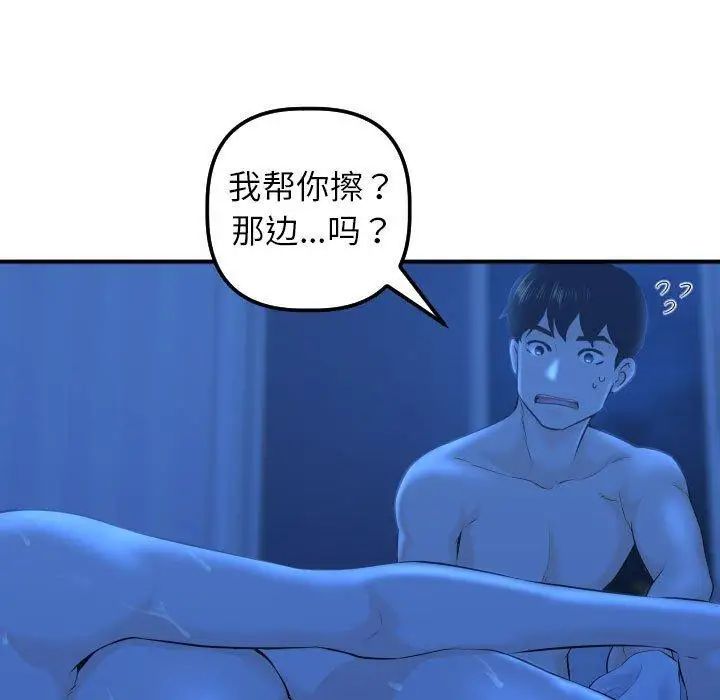 与学姐的那些事第19话