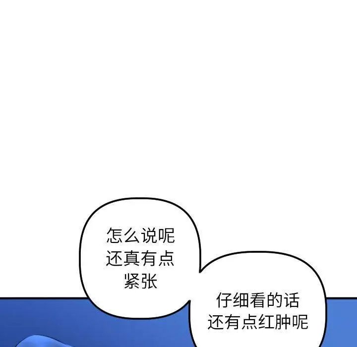 与学姐的那些事第19话
