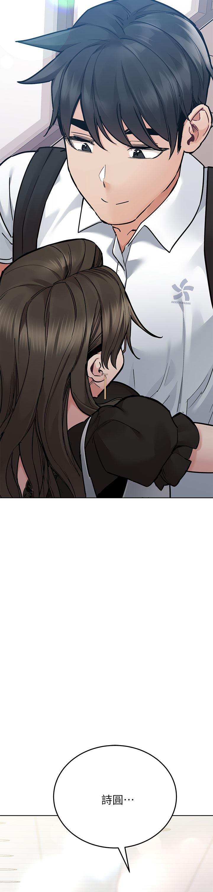 要對媽媽保密唷!第83話-不準碰我的女人