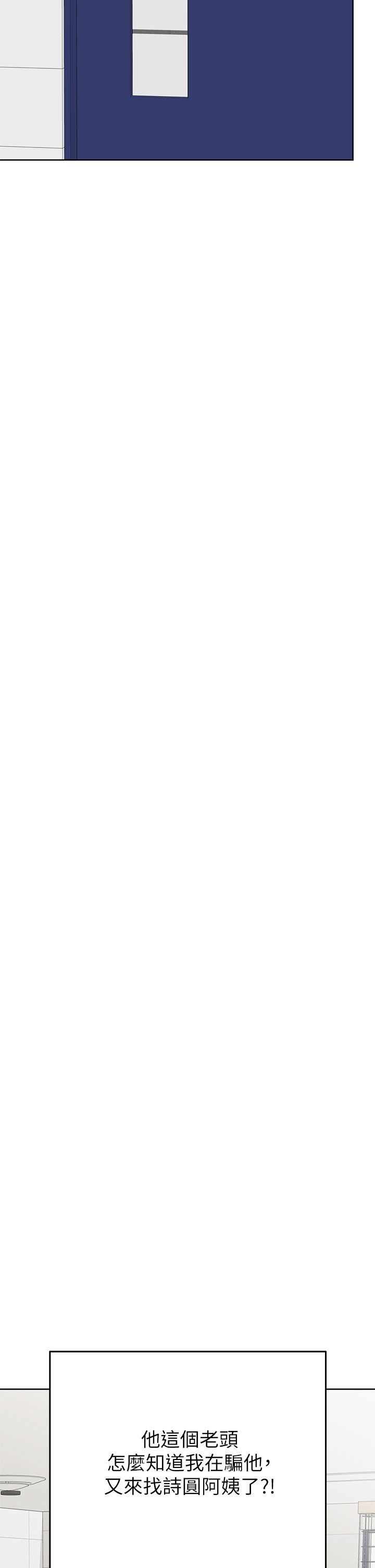 要對媽媽保密唷!第83話-不準碰我的女人