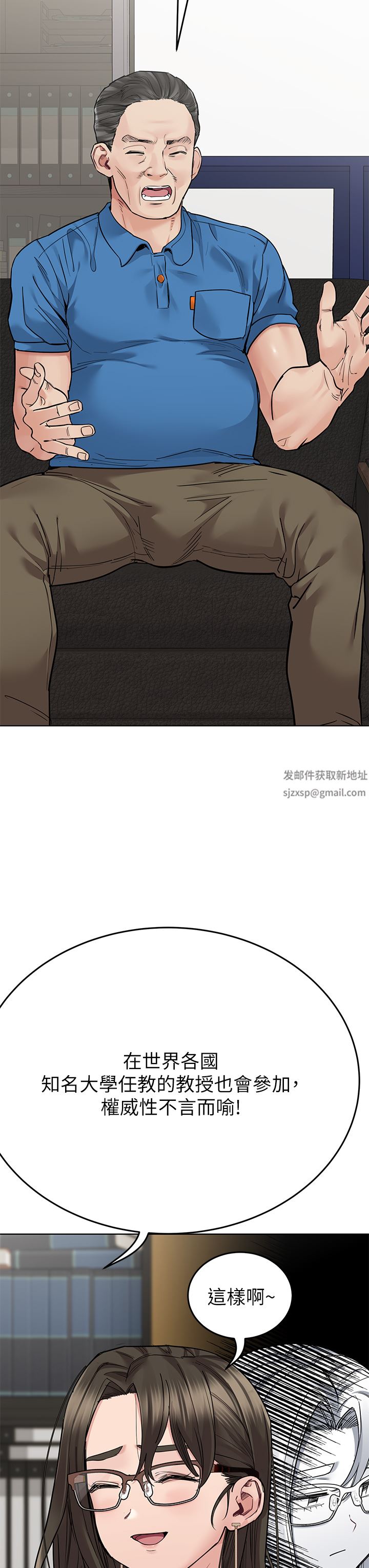 要對媽媽保密唷!第84話-滿懷感謝的口交服務