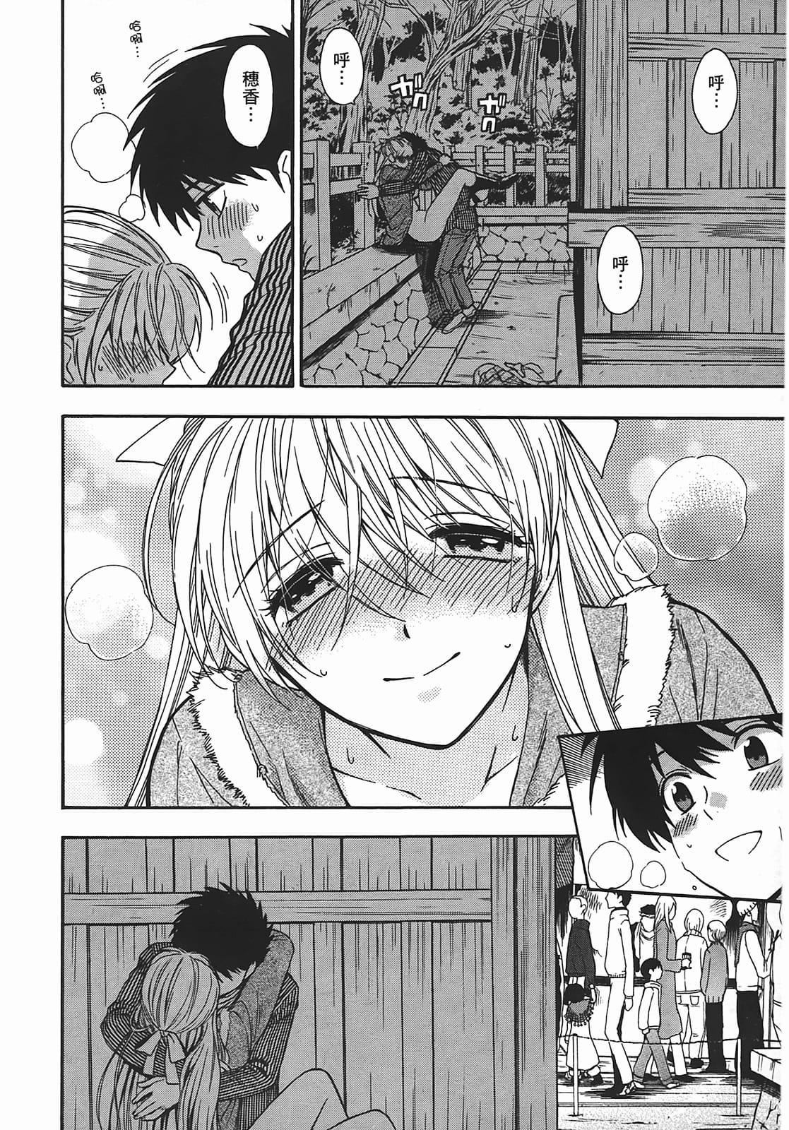 [东铁神]ヘンコイ![中国翻訳][东铁神]ヘンコイ![中国翻訳]