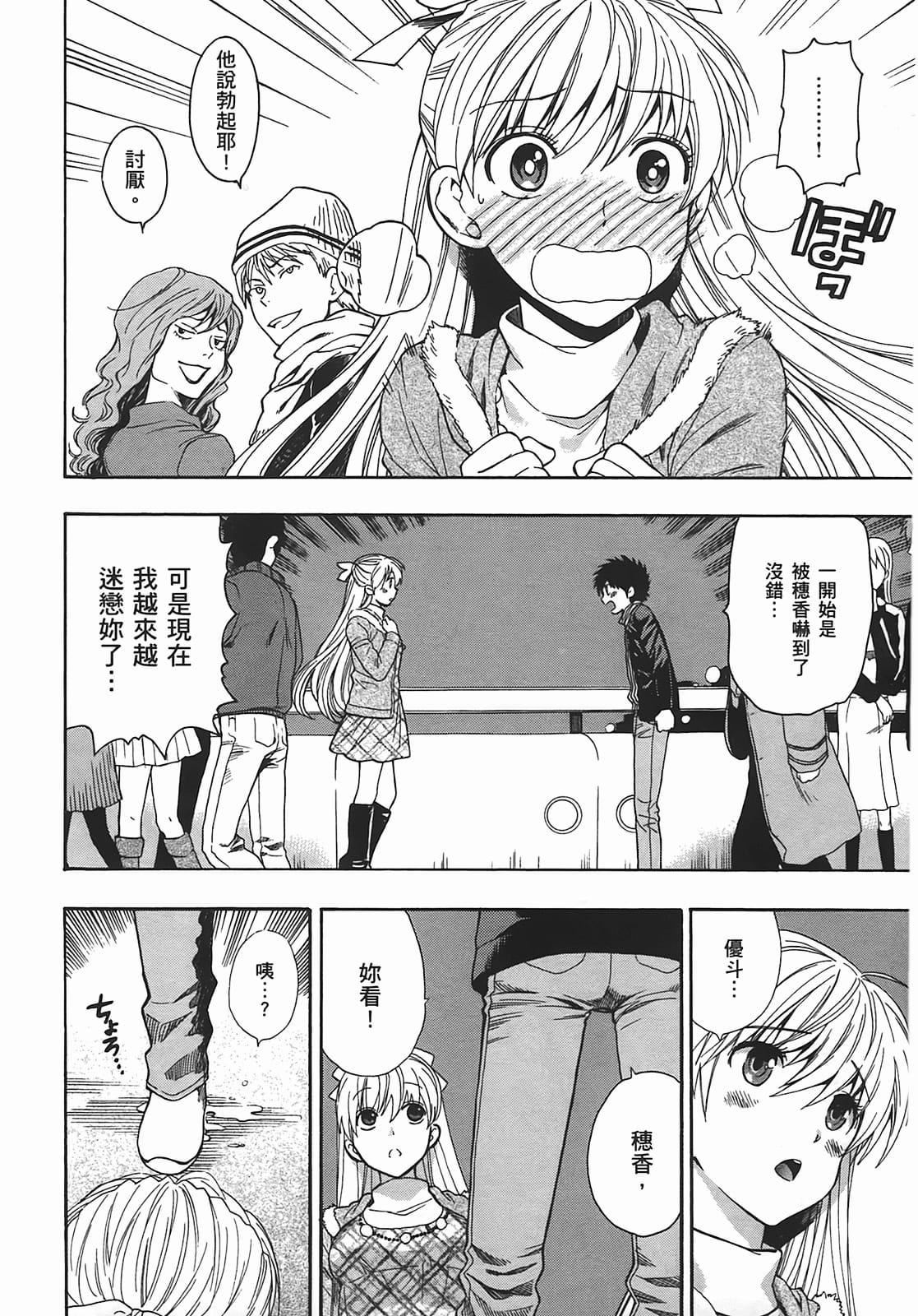 [东铁神]ヘンコイ![中国翻訳][东铁神]ヘンコイ![中国翻訳]