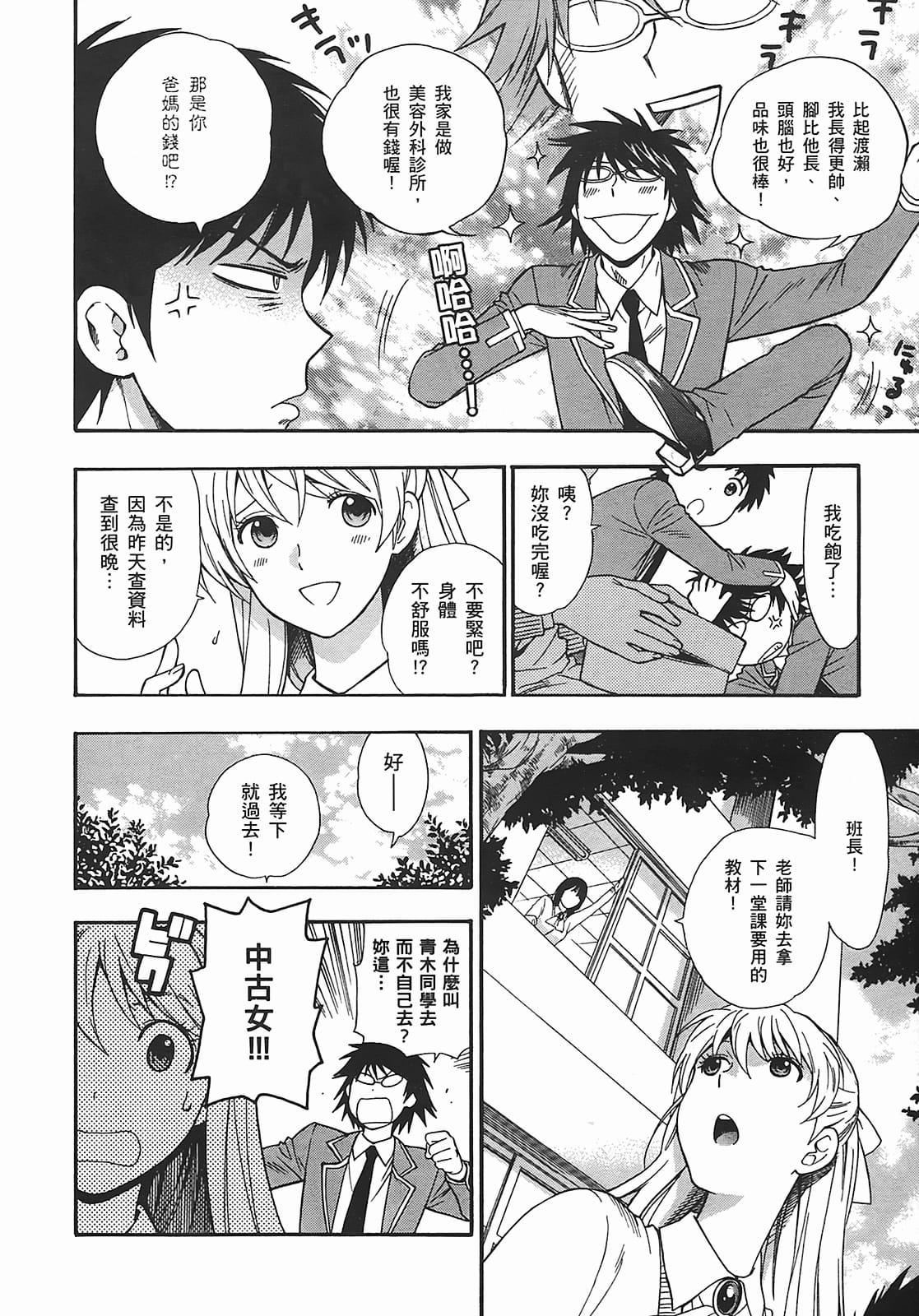 [东铁神]ヘンコイ![中国翻訳][东铁神]ヘンコイ![中国翻訳]