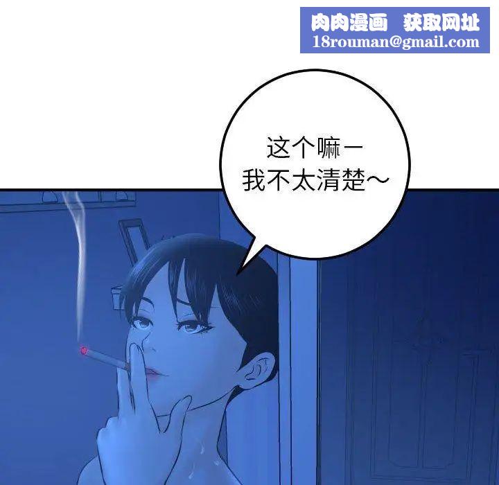 与学姐的那些事第19话