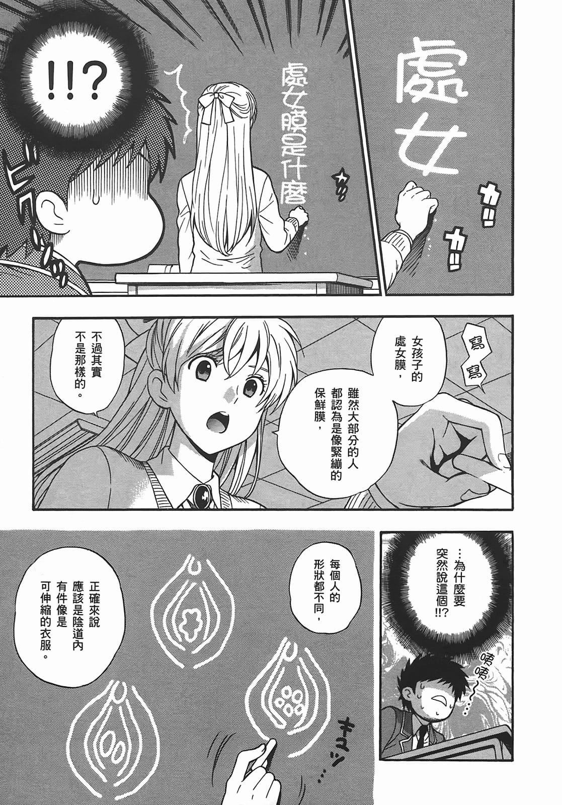 [東鉄神]ヘンコイ![中國翻訳][東鉄神]ヘンコイ![中國翻訳]