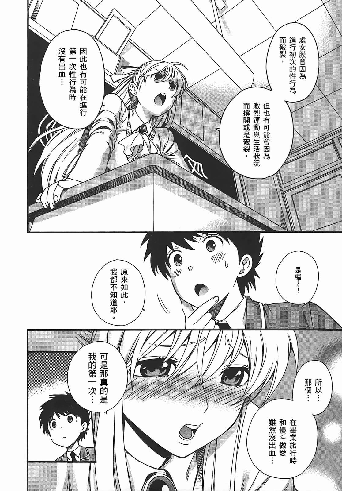 [東鉄神]ヘンコイ![中國翻訳][東鉄神]ヘンコイ![中國翻訳]