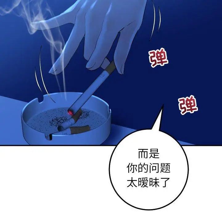 与学姐的那些事第19话