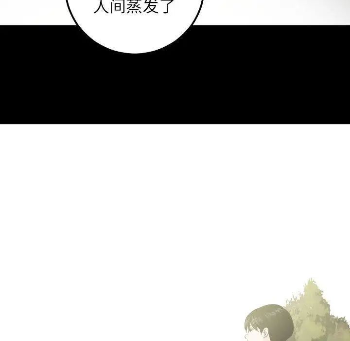 与学姐的那些事第19话