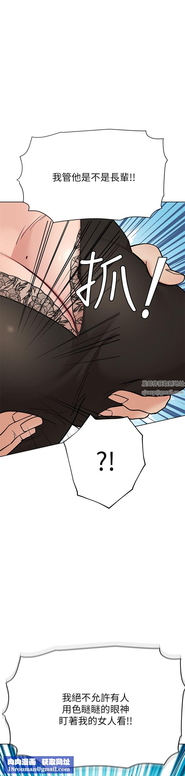 要對媽媽保密唷!第84話-滿懷感謝的口交服務