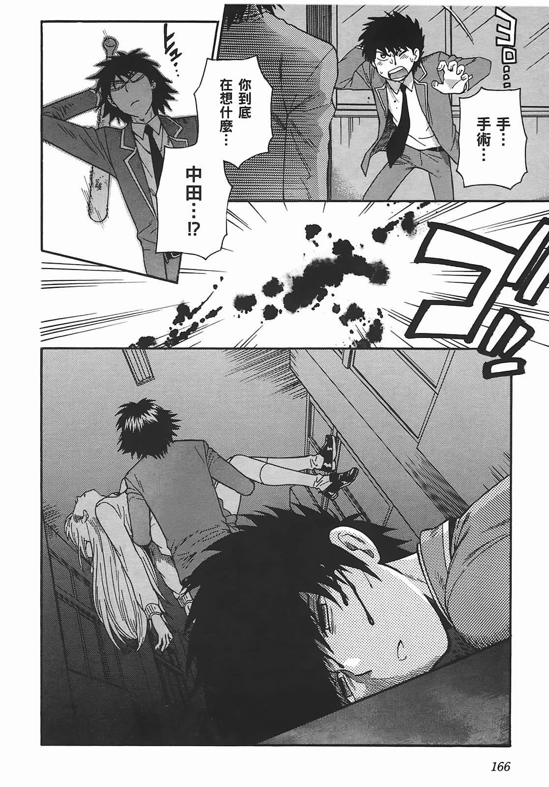 [东铁神]ヘンコイ![中国翻訳][东铁神]ヘンコイ![中国翻訳]