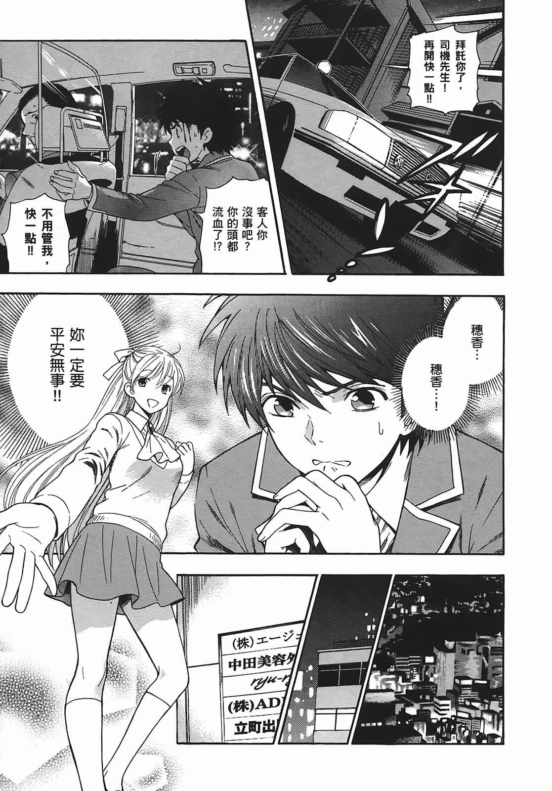 [東鉄神]ヘンコイ![中國翻訳][東鉄神]ヘンコイ![中國翻訳]