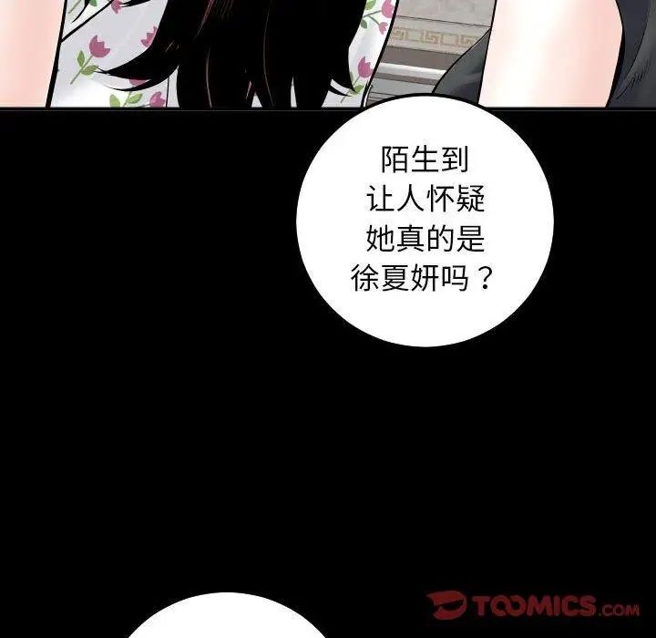 与学姐的那些事第19话
