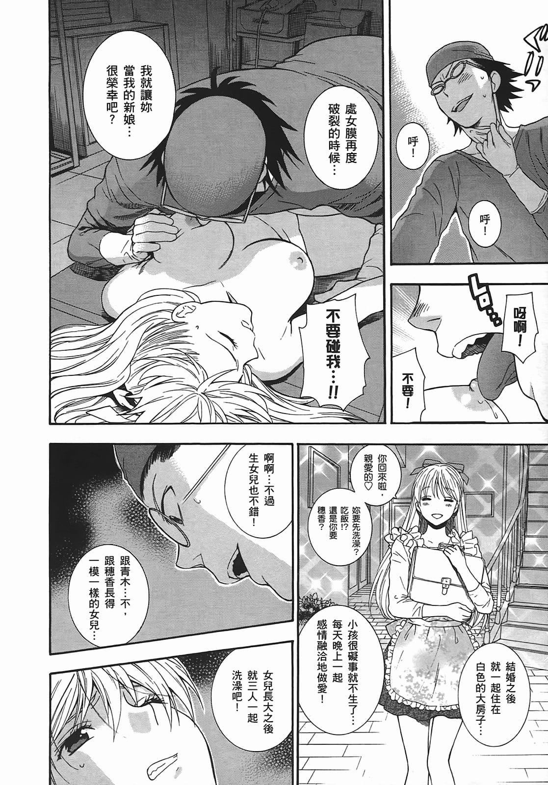 [东铁神]ヘンコイ![中国翻訳][东铁神]ヘンコイ![中国翻訳]