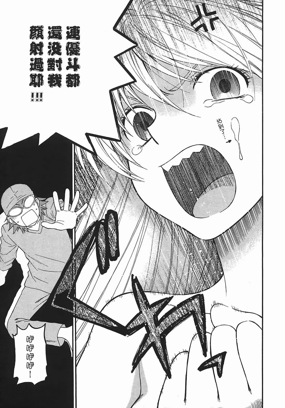 [東鉄神]ヘンコイ![中國翻訳][東鉄神]ヘンコイ![中國翻訳]