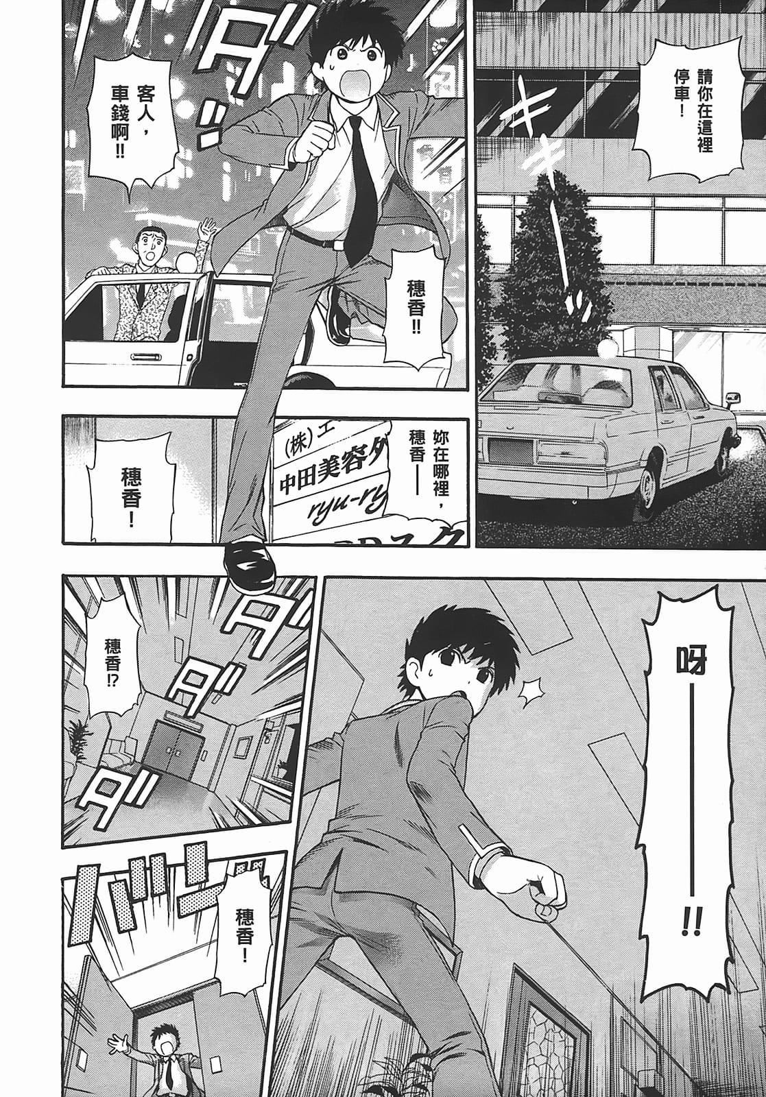 [东铁神]ヘンコイ![中国翻訳][东铁神]ヘンコイ![中国翻訳]