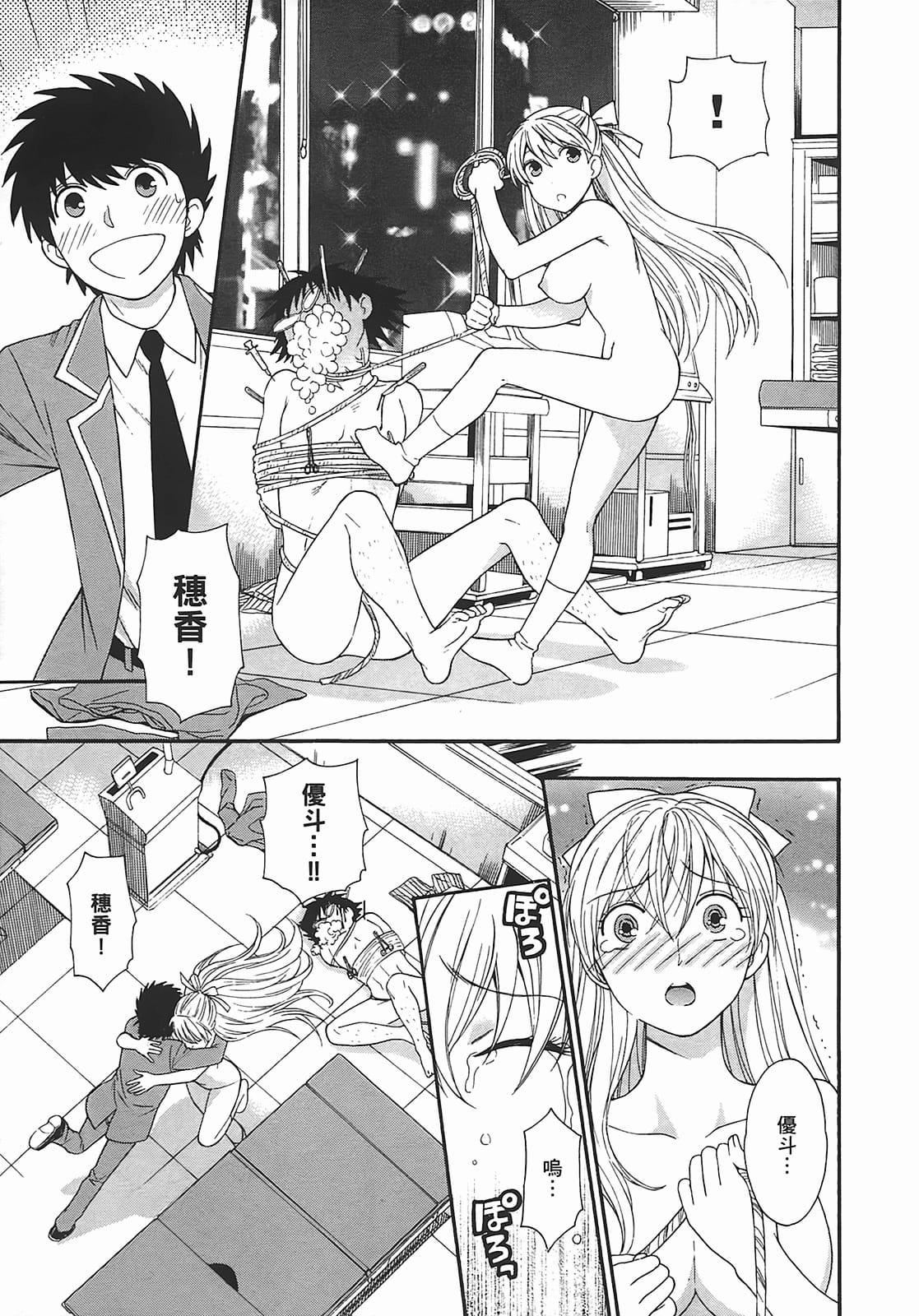 [東鉄神]ヘンコイ![中國翻訳][東鉄神]ヘンコイ![中國翻訳]