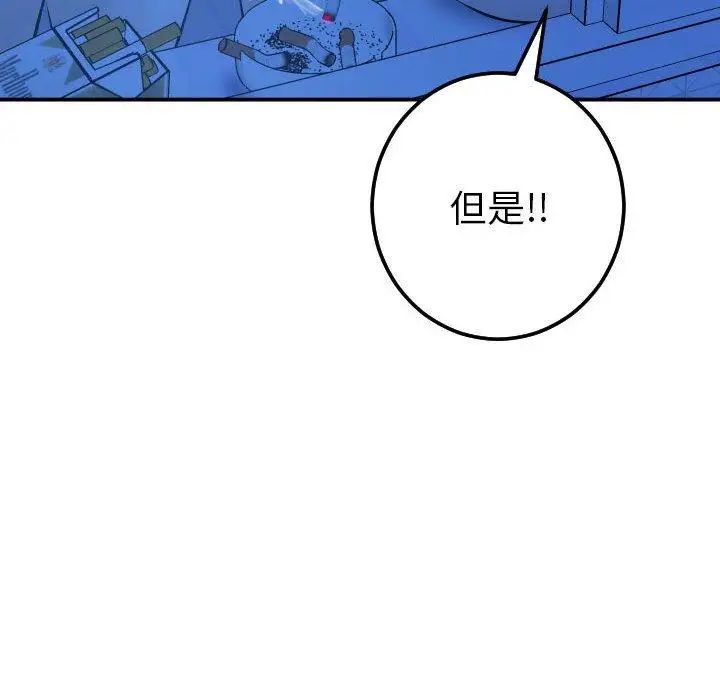 与学姐的那些事第19话