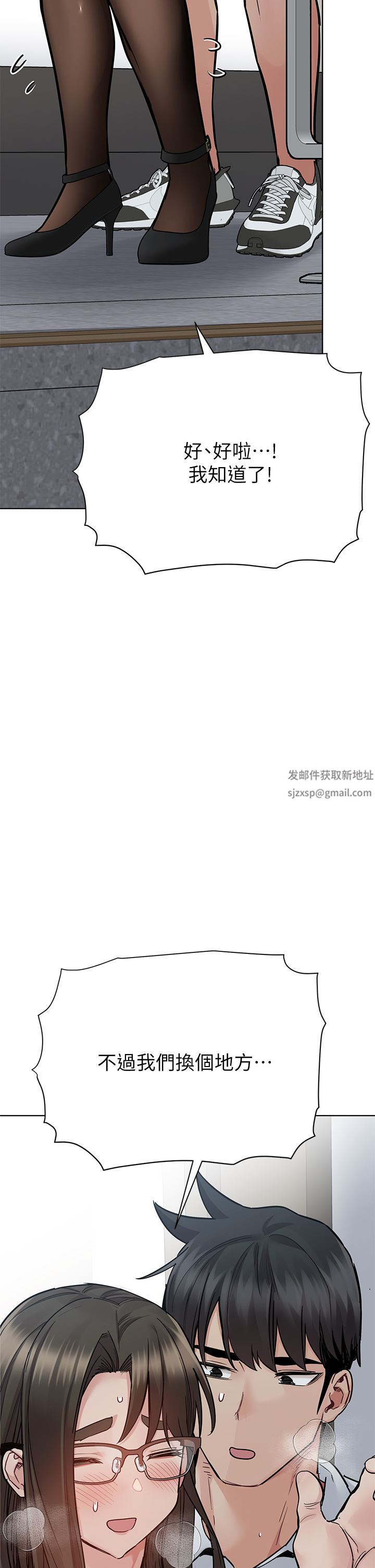 要對媽媽保密唷!第84話-滿懷感謝的口交服務