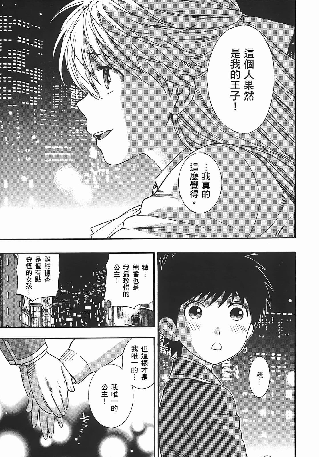 [東鉄神]ヘンコイ![中國翻訳][東鉄神]ヘンコイ![中國翻訳]