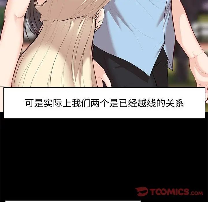 第一次失憶第32話