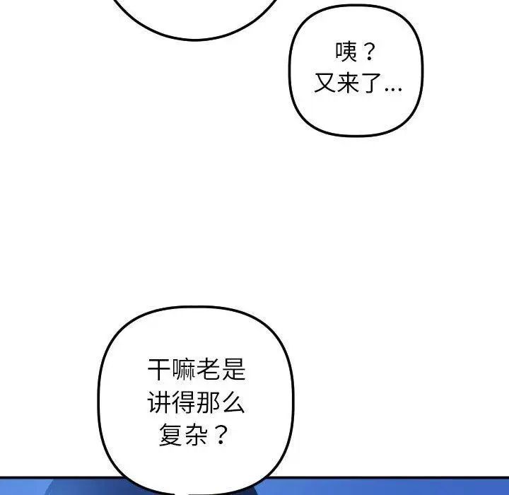 与学姐的那些事第19话