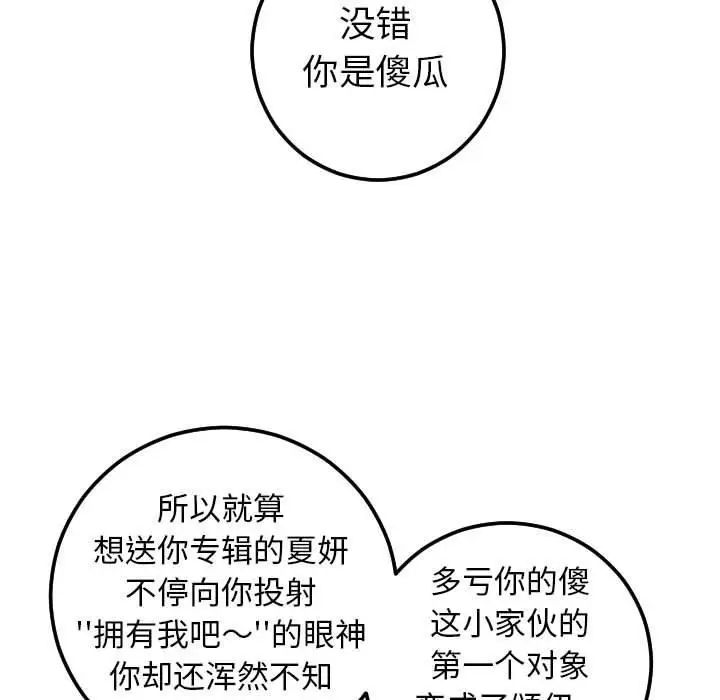 与学姐的那些事第19话