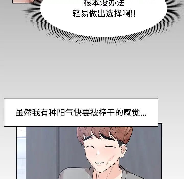 第一次失忆第32话