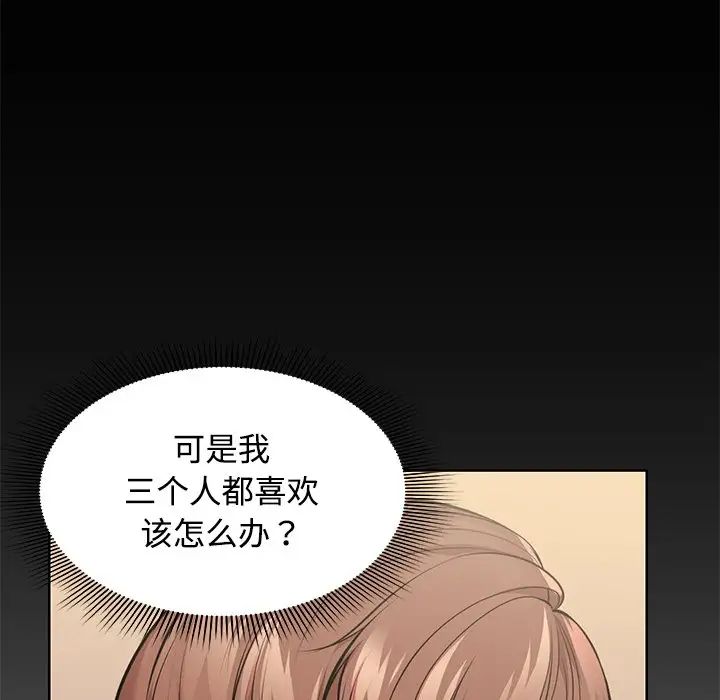 第一次失忆第32话