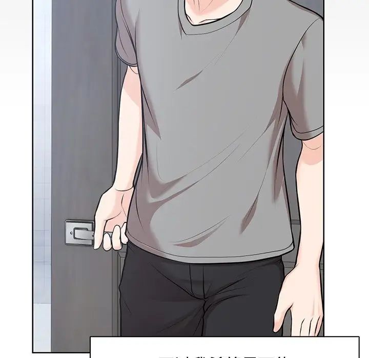 第一次失憶第32話