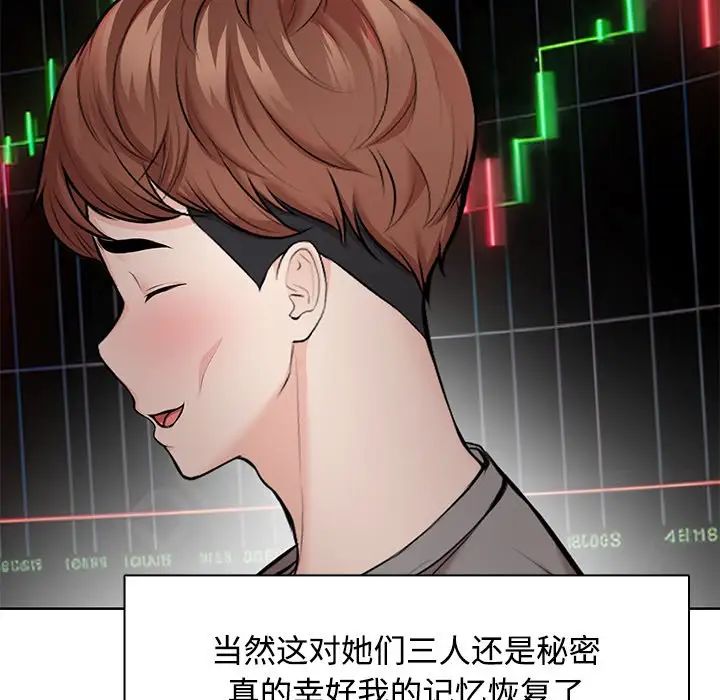 第一次失忆第32话